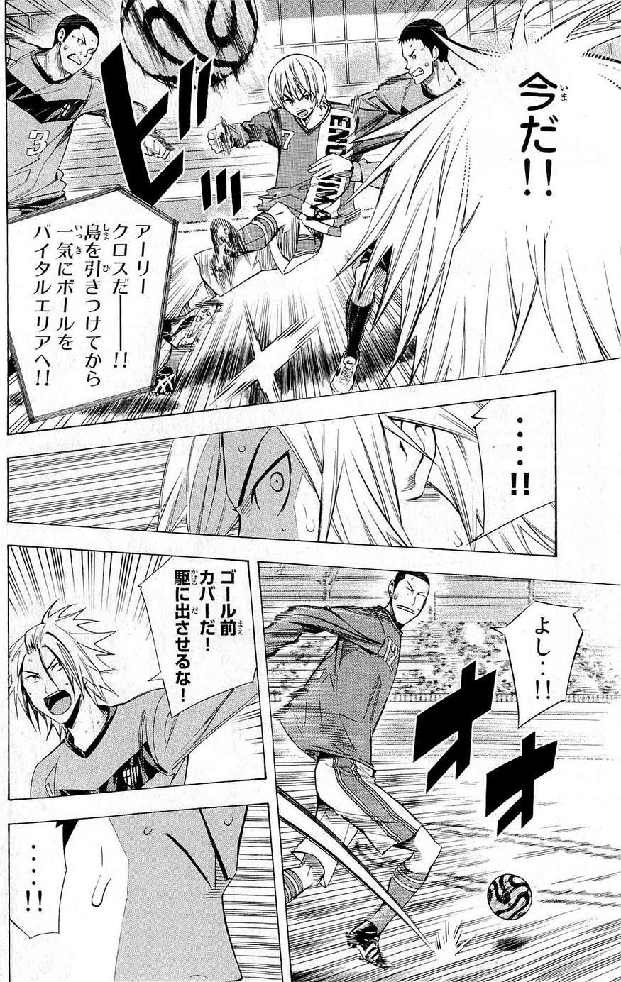Area no Kishi - Chapter 223 - Page 22