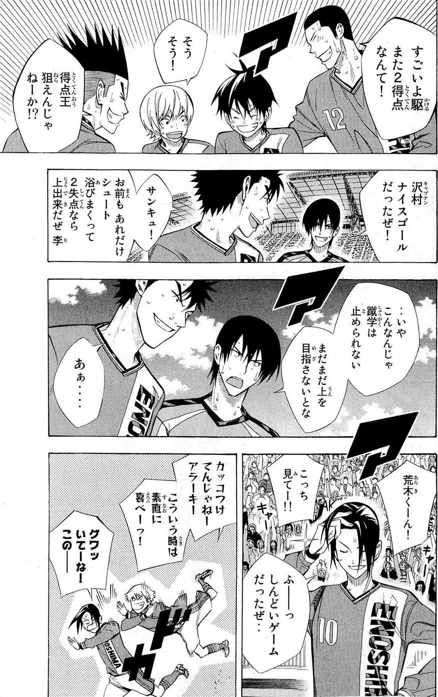 Area no Kishi - Chapter 226 - Page 4
