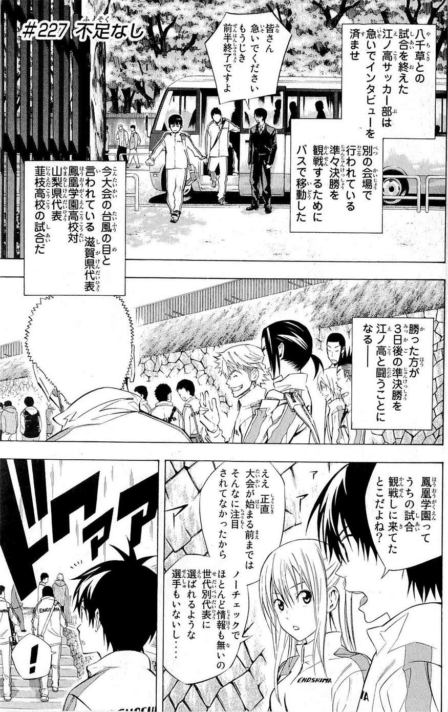 Area no Kishi - Chapter 227 - Page 1