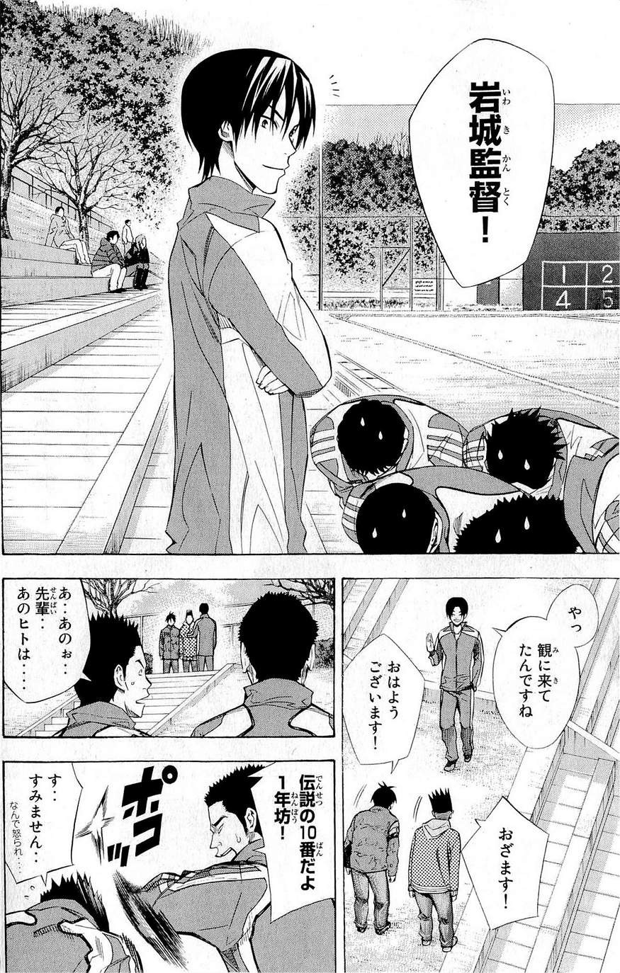 Area no Kishi - Chapter 228 - Page 6