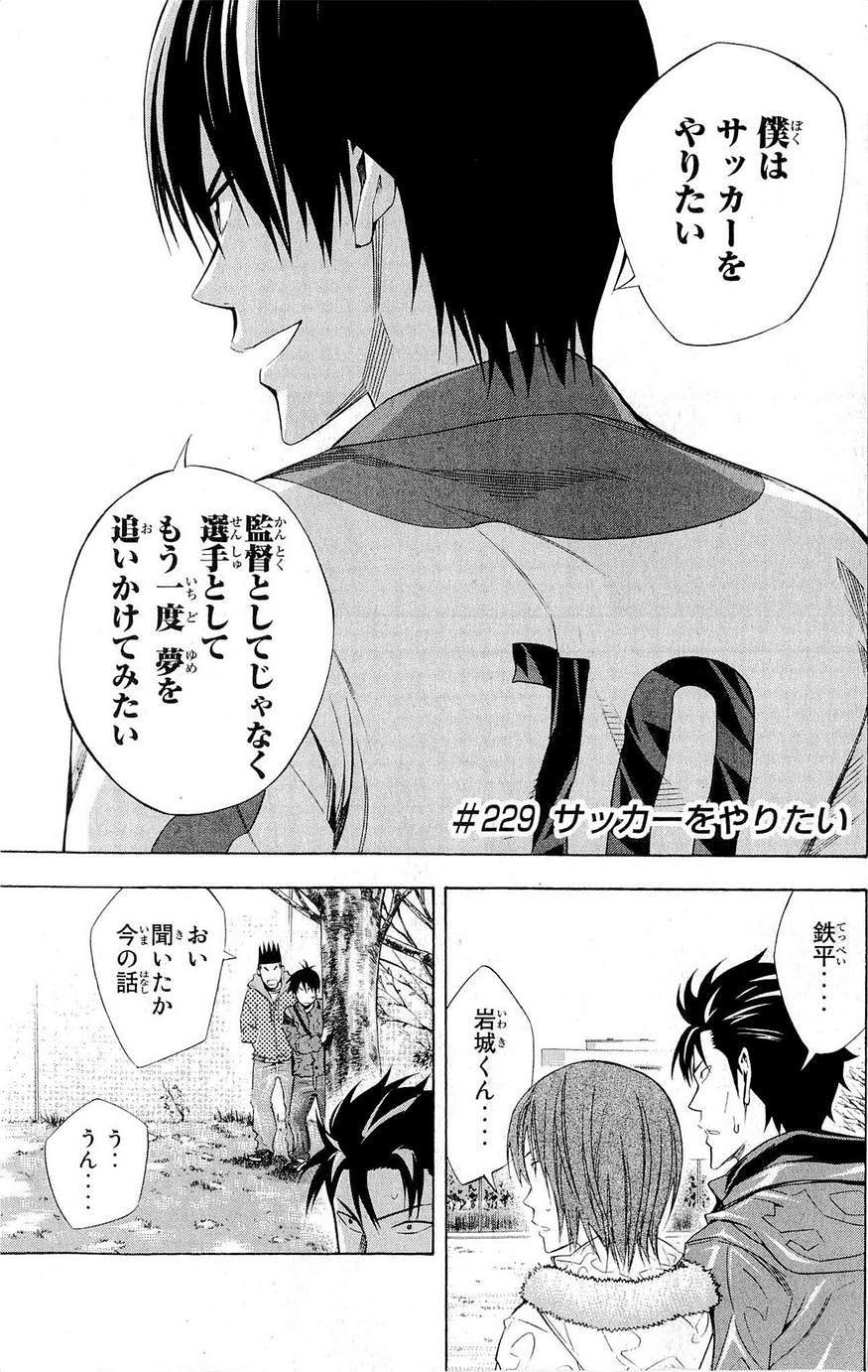 Area no Kishi - Chapter 229 - Page 1