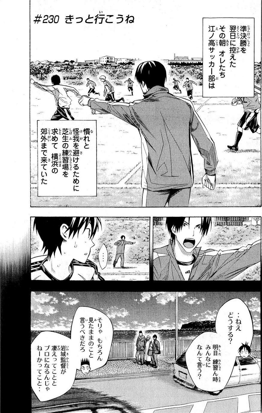Area no Kishi - Chapter 230 - Page 1