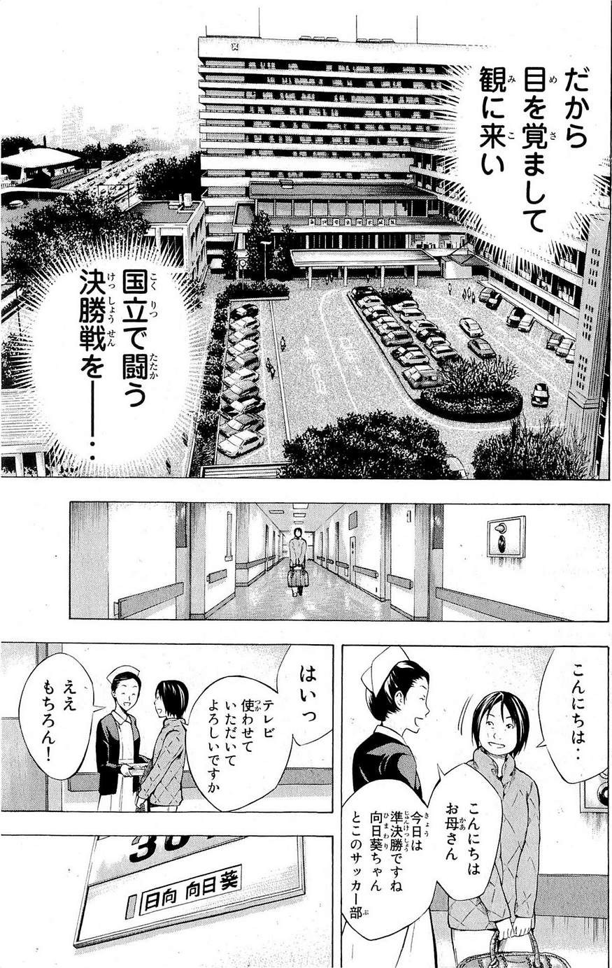 Area no Kishi - Chapter 230 - Page 16