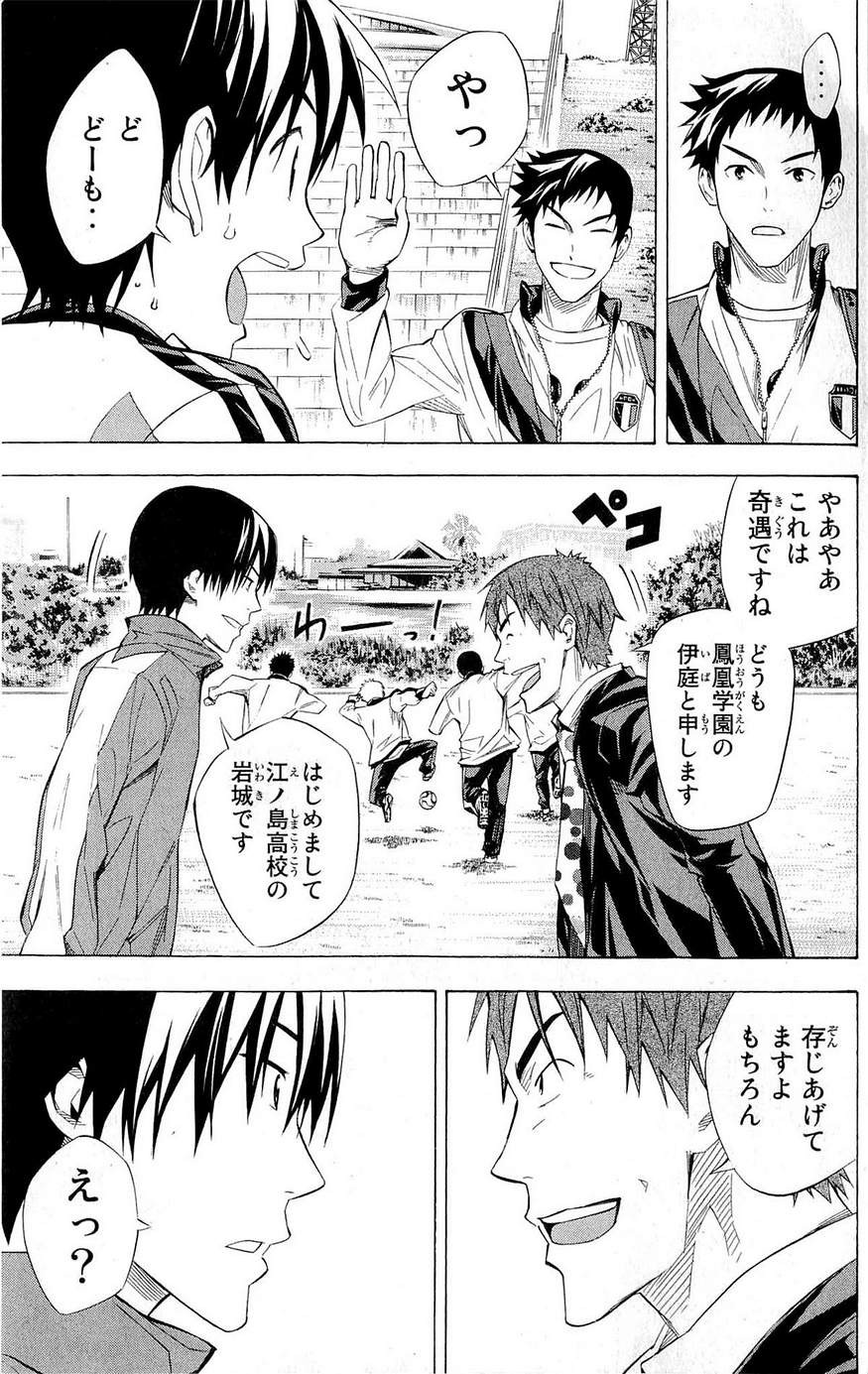 Area no Kishi - Chapter 230 - Page 5