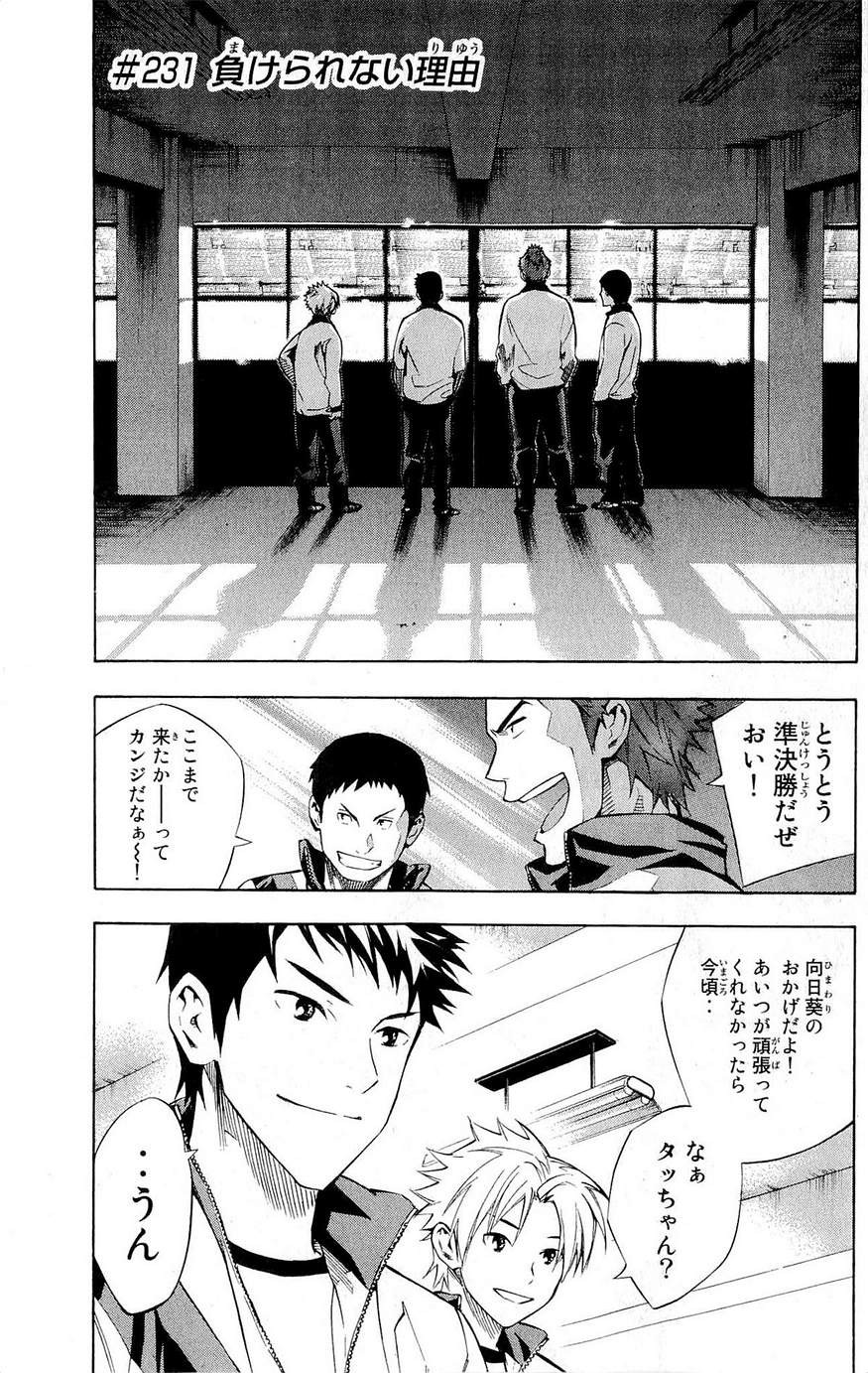 Area no Kishi - Chapter 231 - Page 1