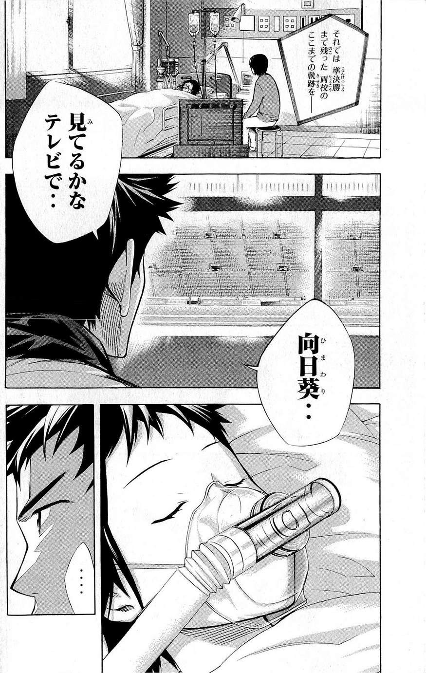 Area no Kishi - Chapter 231 - Page 2