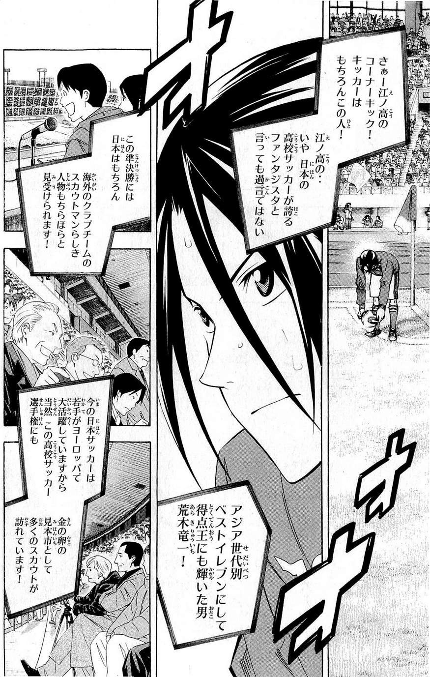 Area no Kishi - Chapter 234 - Page 2