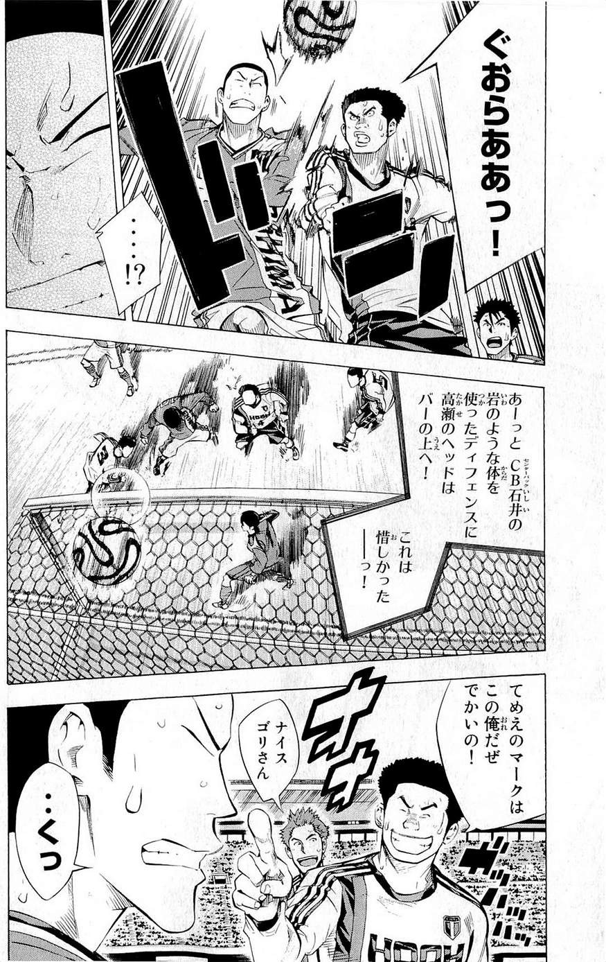 Area no Kishi - Chapter 234 - Page 4