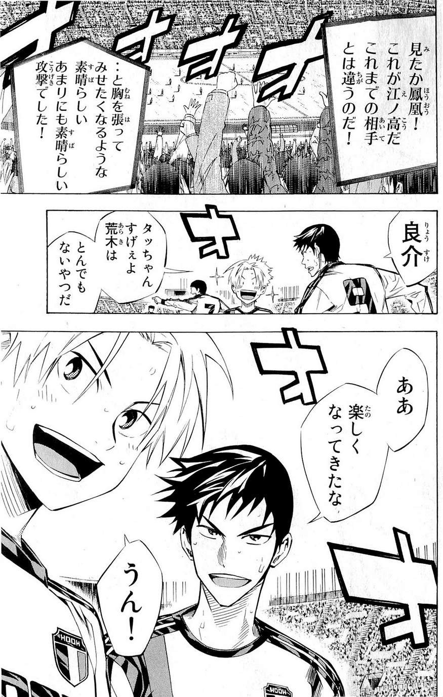 Area no Kishi - Chapter 235 - Page 16