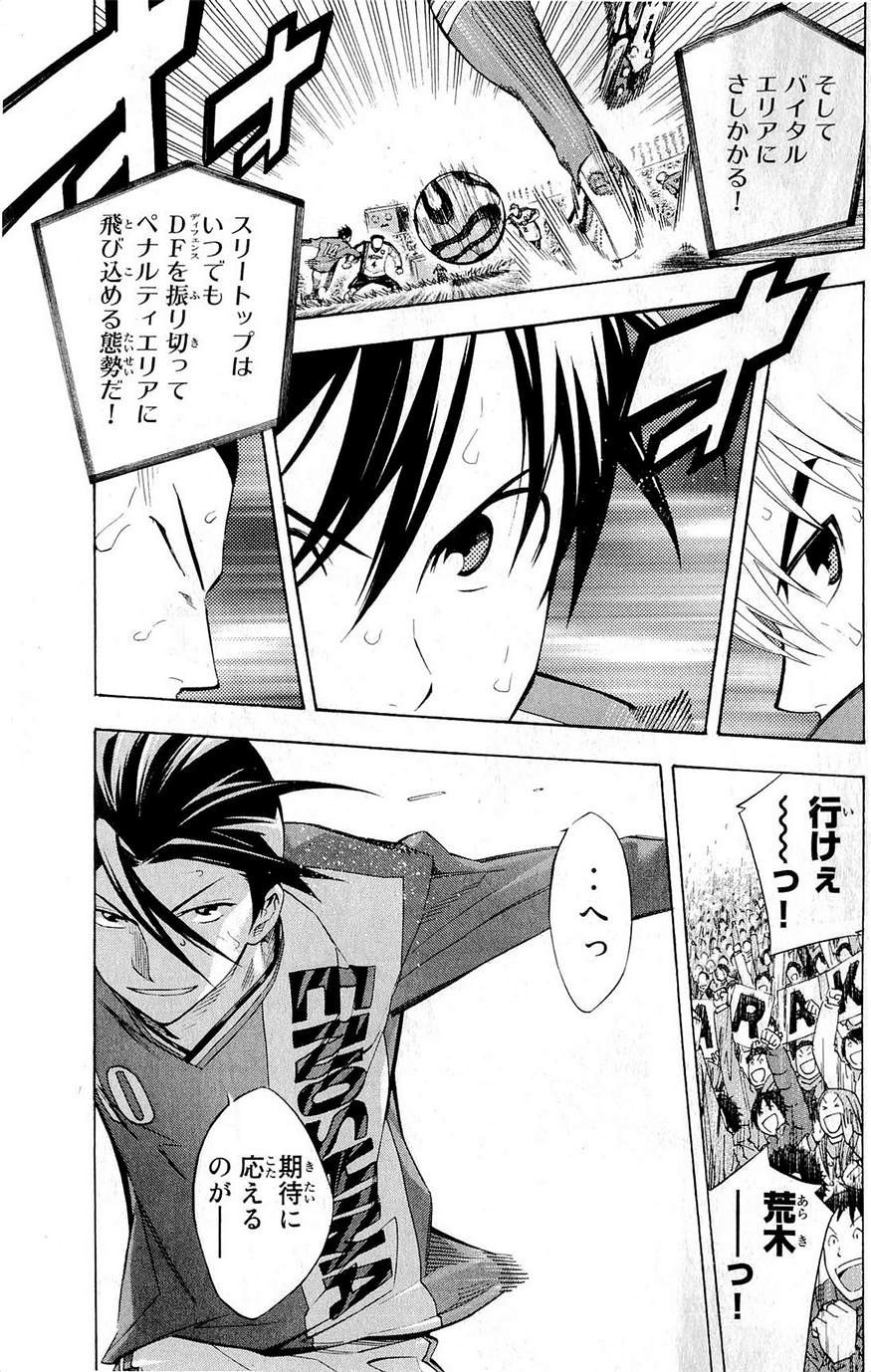 Area no Kishi - Chapter 235 - Page 5