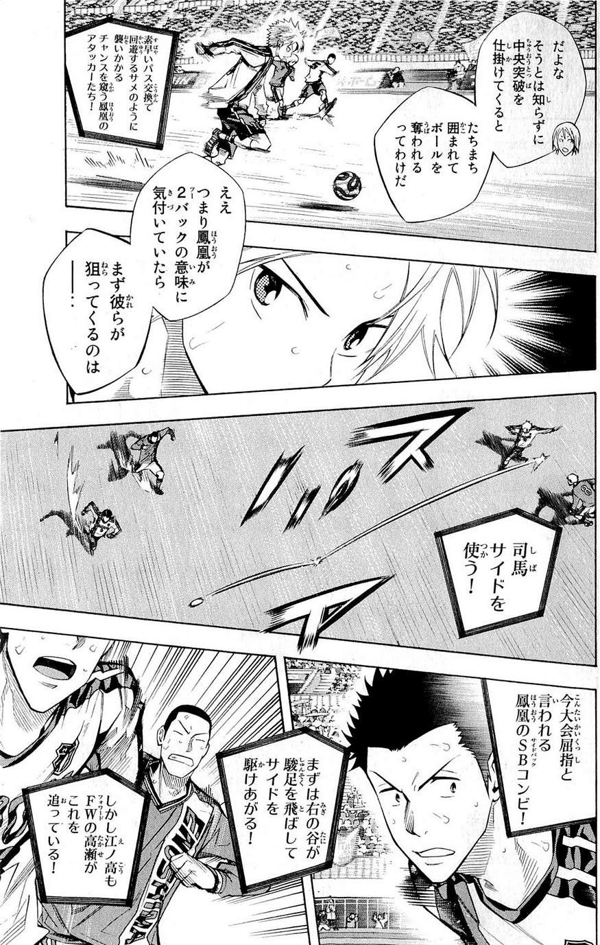 Area no Kishi - Chapter 236 - Page 3