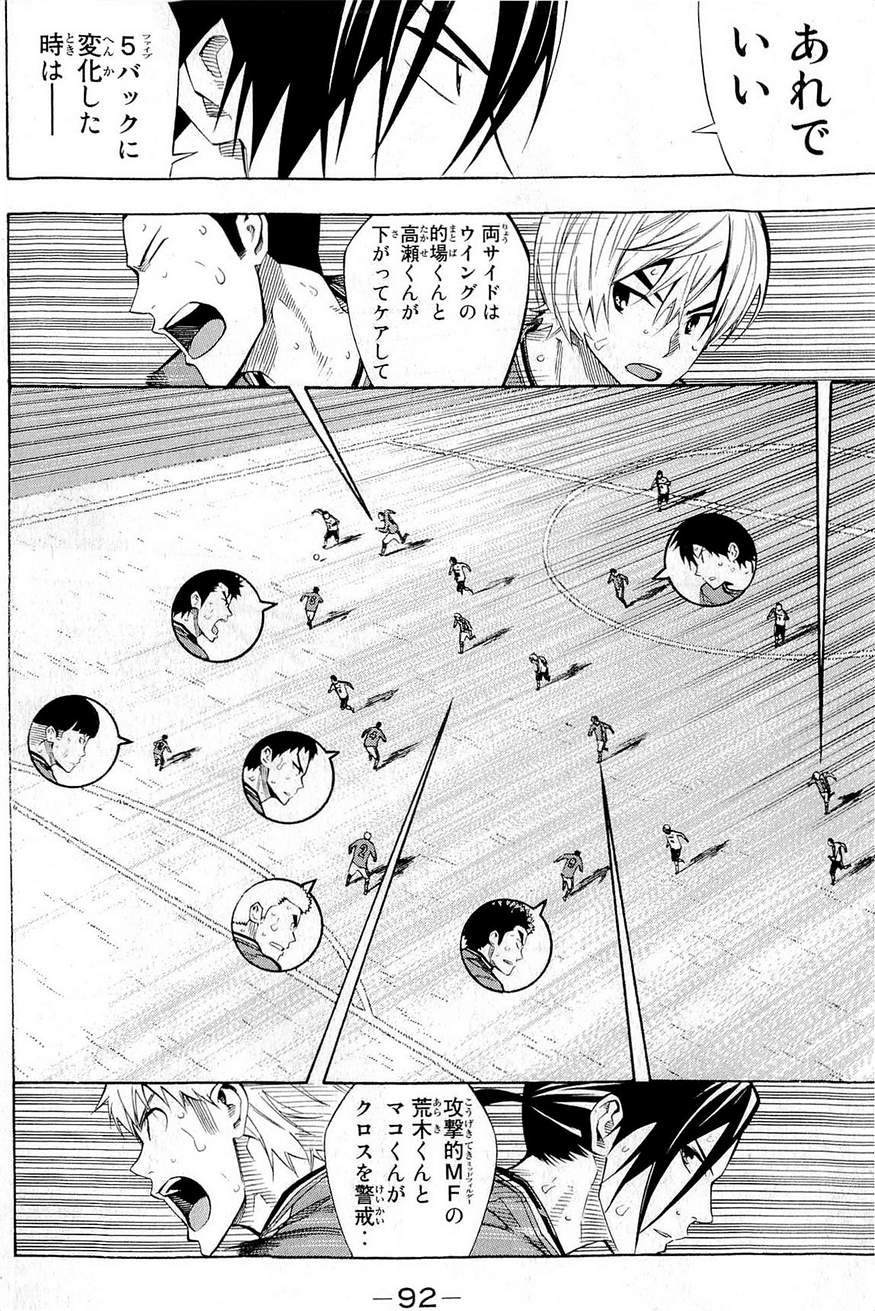 Area no Kishi - Chapter 236 - Page 4