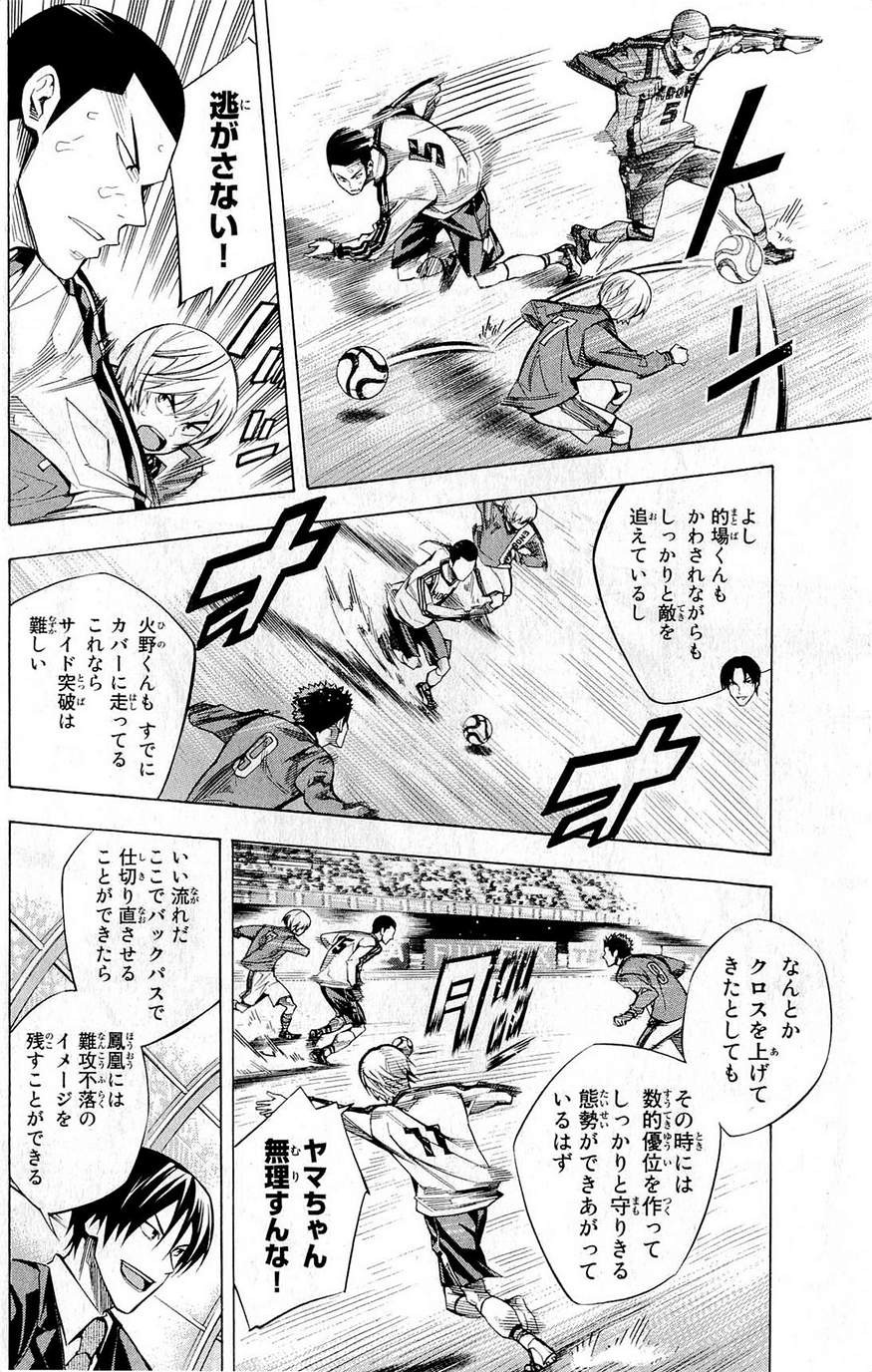 Area no Kishi - Chapter 236 - Page 6