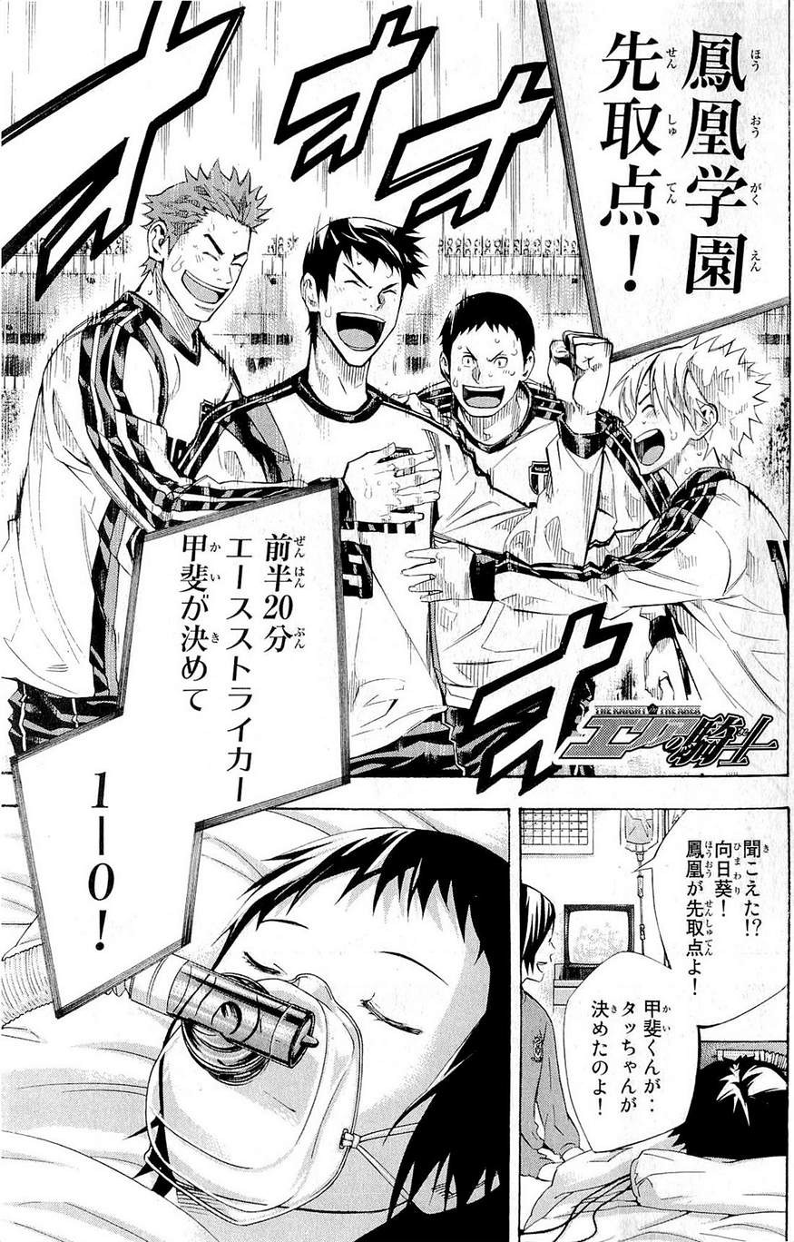 Area No Kishi Chapter 237 Page 1 Raw Sen Manga
