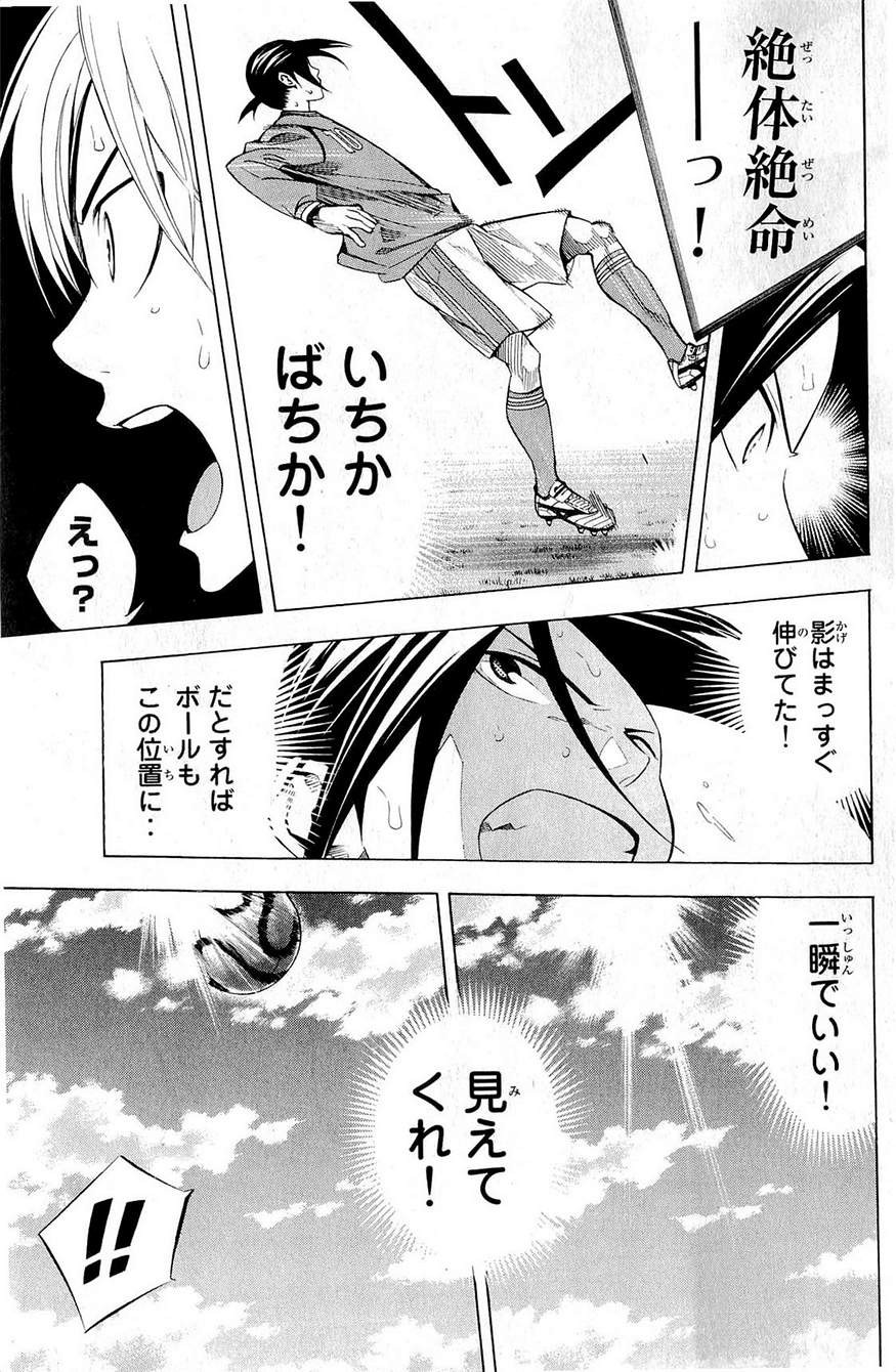 Area no Kishi - Chapter 237 - Page 16