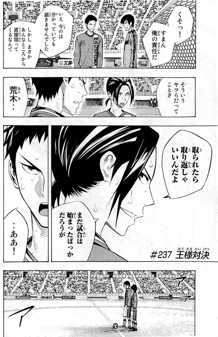 Area no Kishi - Chapter 237 - Page 2