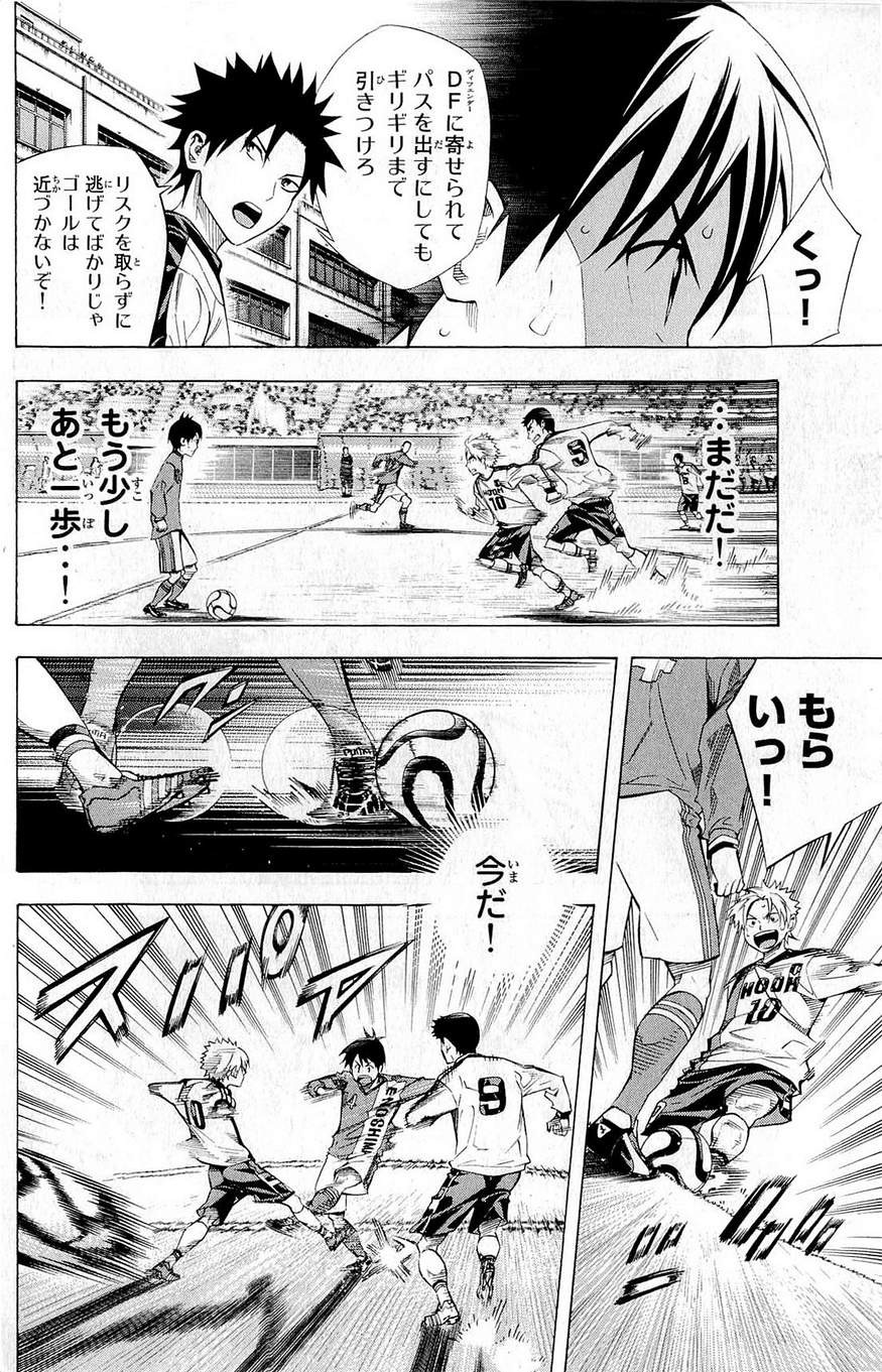 Area no Kishi - Chapter 237 - Page 4
