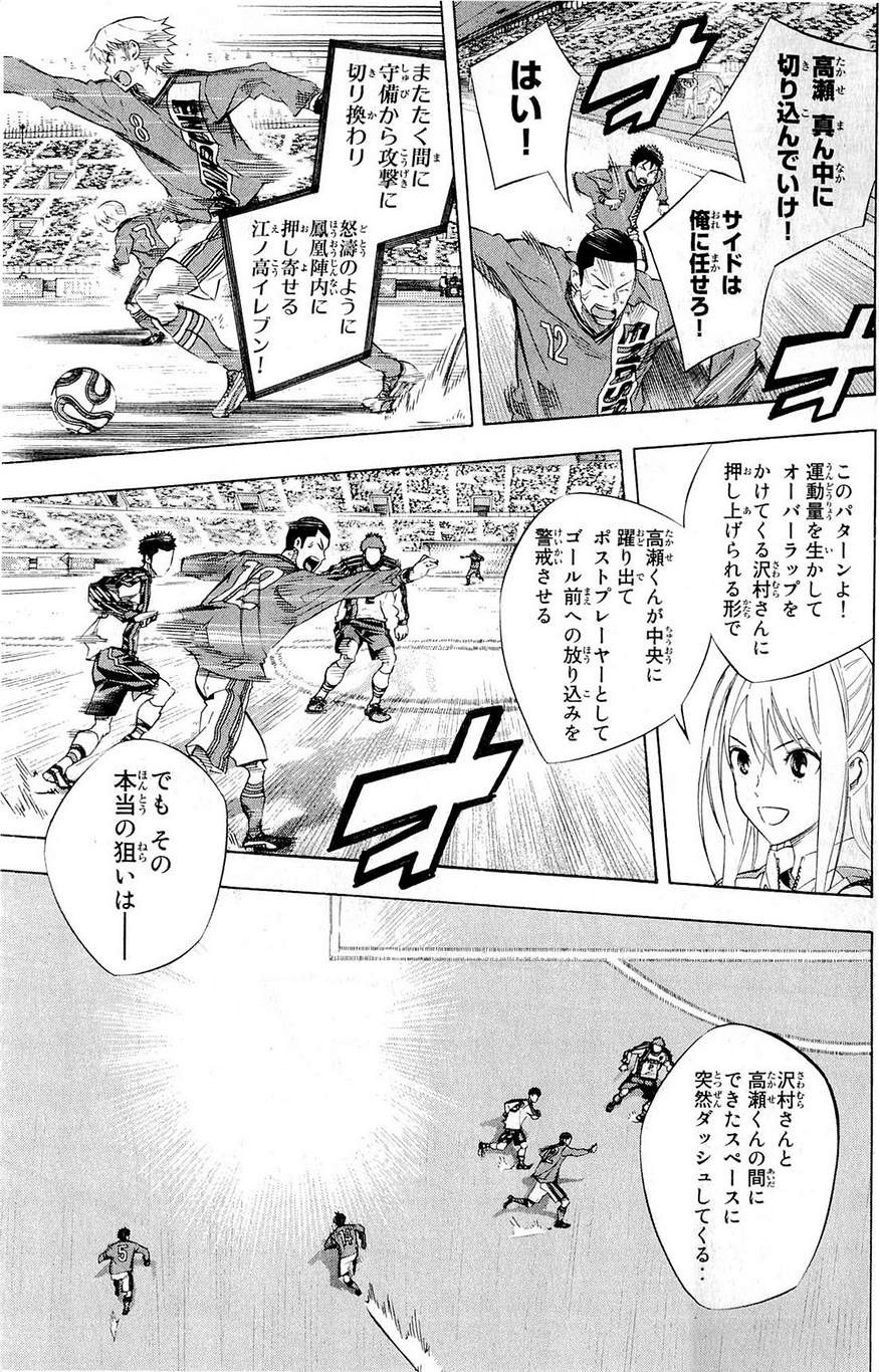 Area no Kishi - Chapter 238 - Page 3