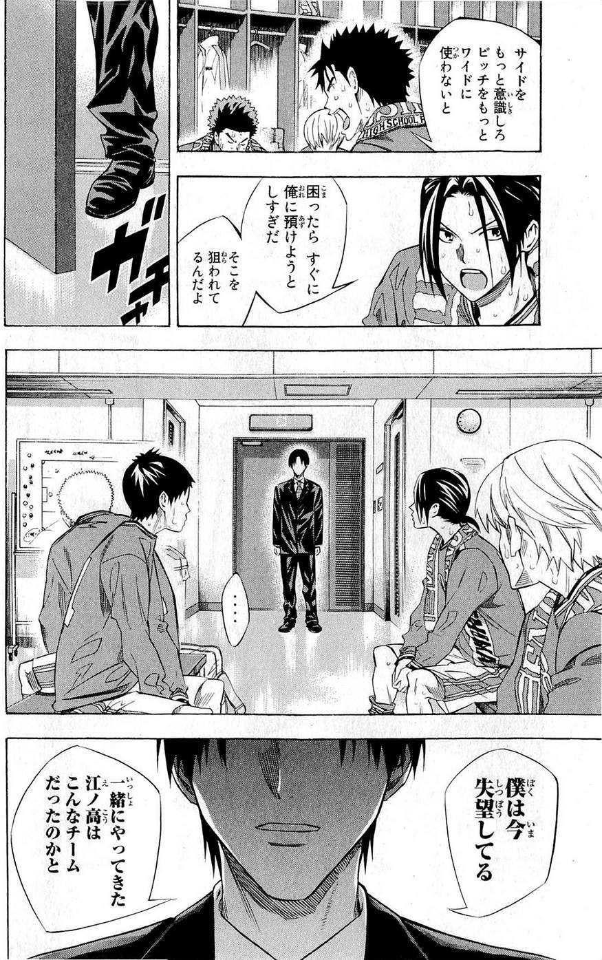 Area no Kishi - Chapter 239 - Page 18