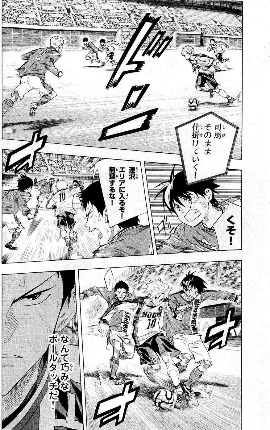 Area no Kishi - Chapter 239 - Page 2