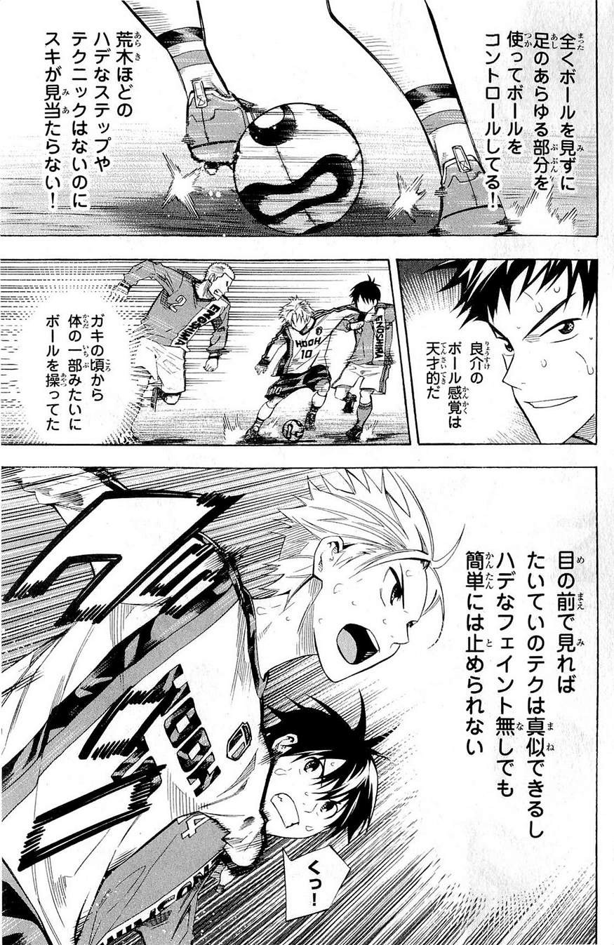 Area no Kishi - Chapter 239 - Page 3