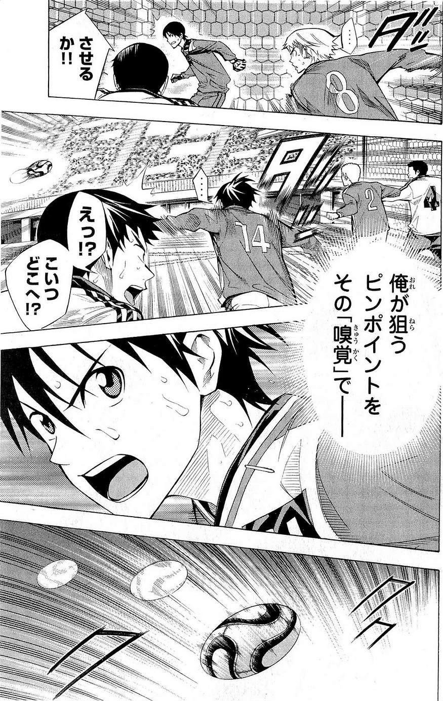 Area no Kishi - Chapter 241 - Page 21