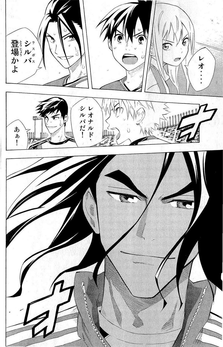 Area no Kishi - Chapter 243 - Page 18