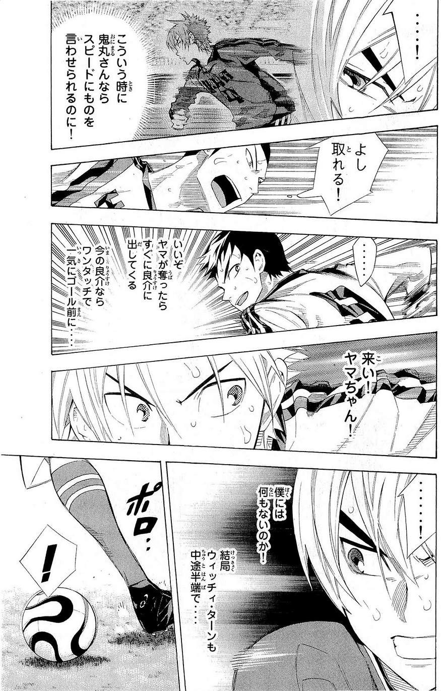 Area no Kishi - Chapter 244 - Page 7