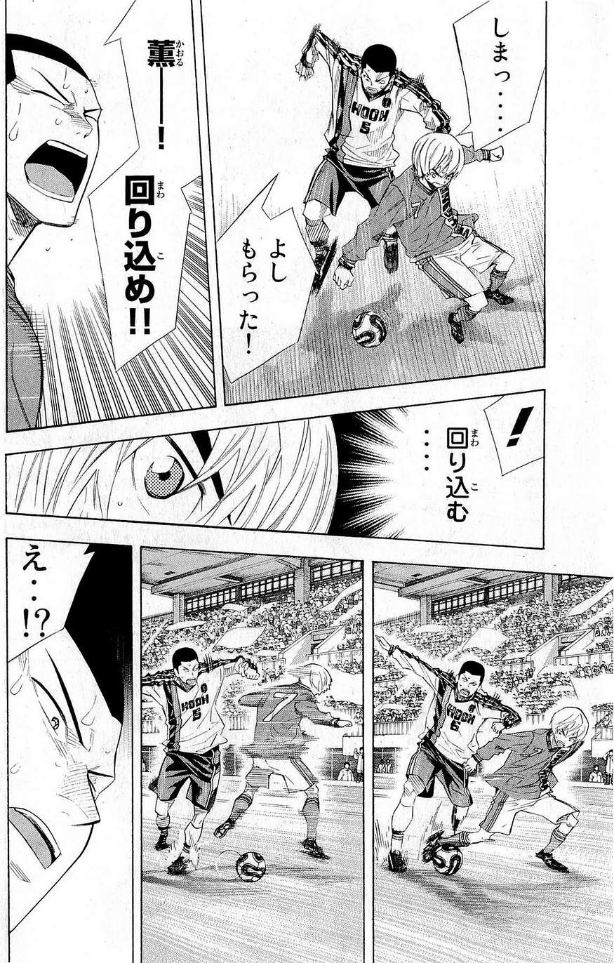 Area no Kishi - Chapter 244 - Page 8