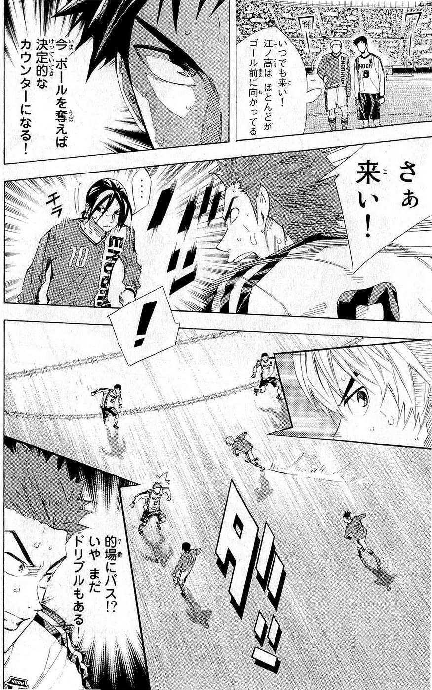 Area no Kishi - Chapter 245 - Page 2