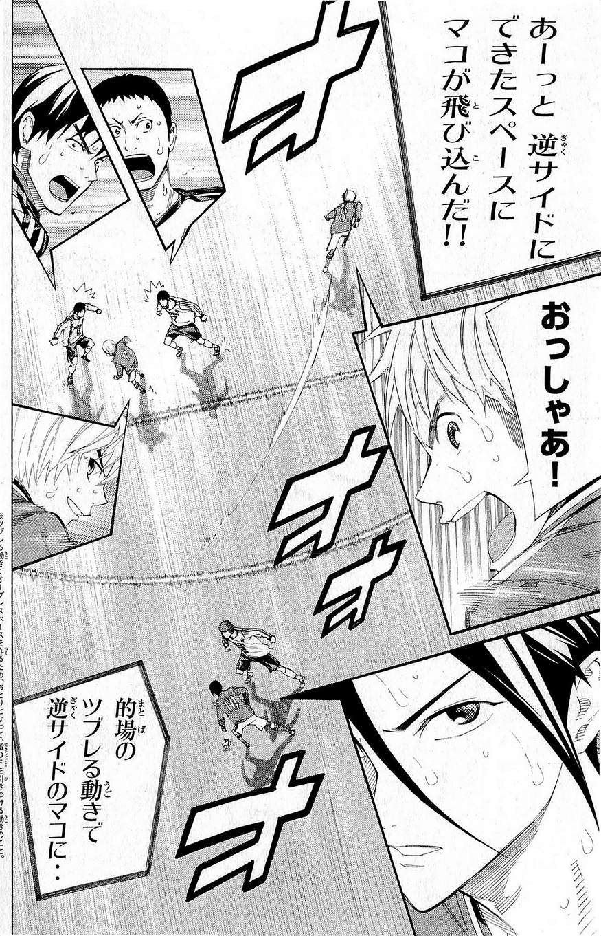 Area no Kishi - Chapter 245 - Page 4