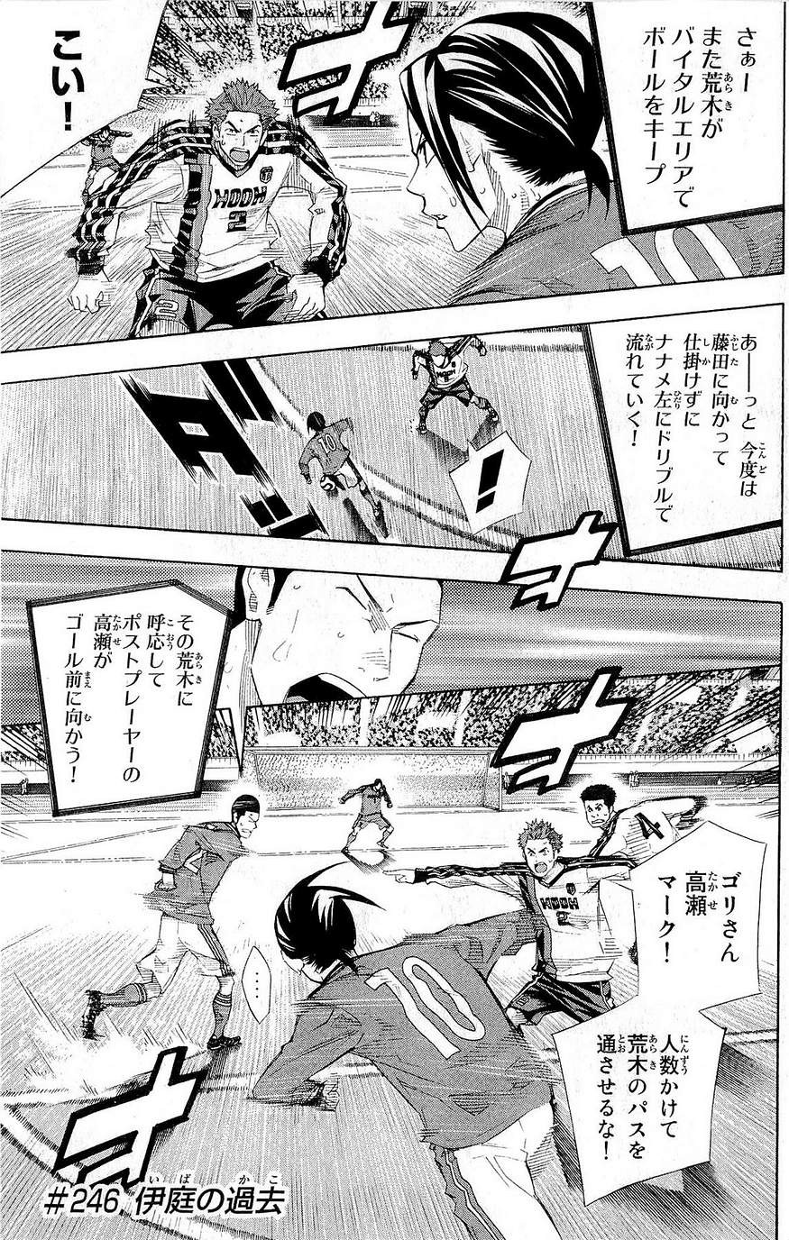 Area No Kishi Chapter 246 Page 1 Raw Sen Manga