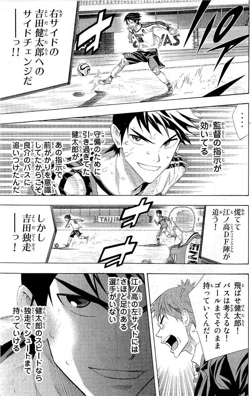 Area no Kishi - Chapter 246 - Page 16