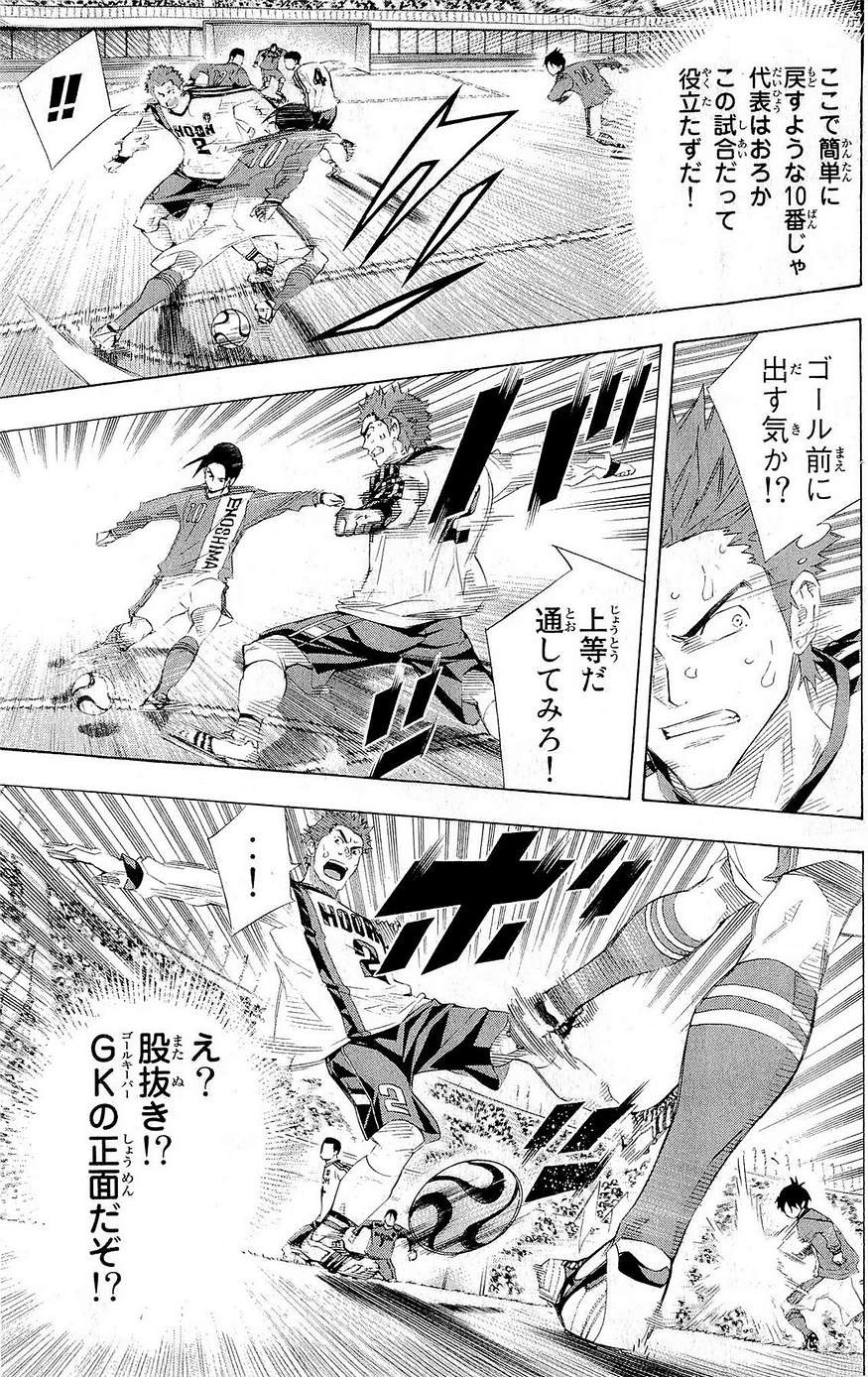 Area no Kishi - Chapter 246 - Page 3