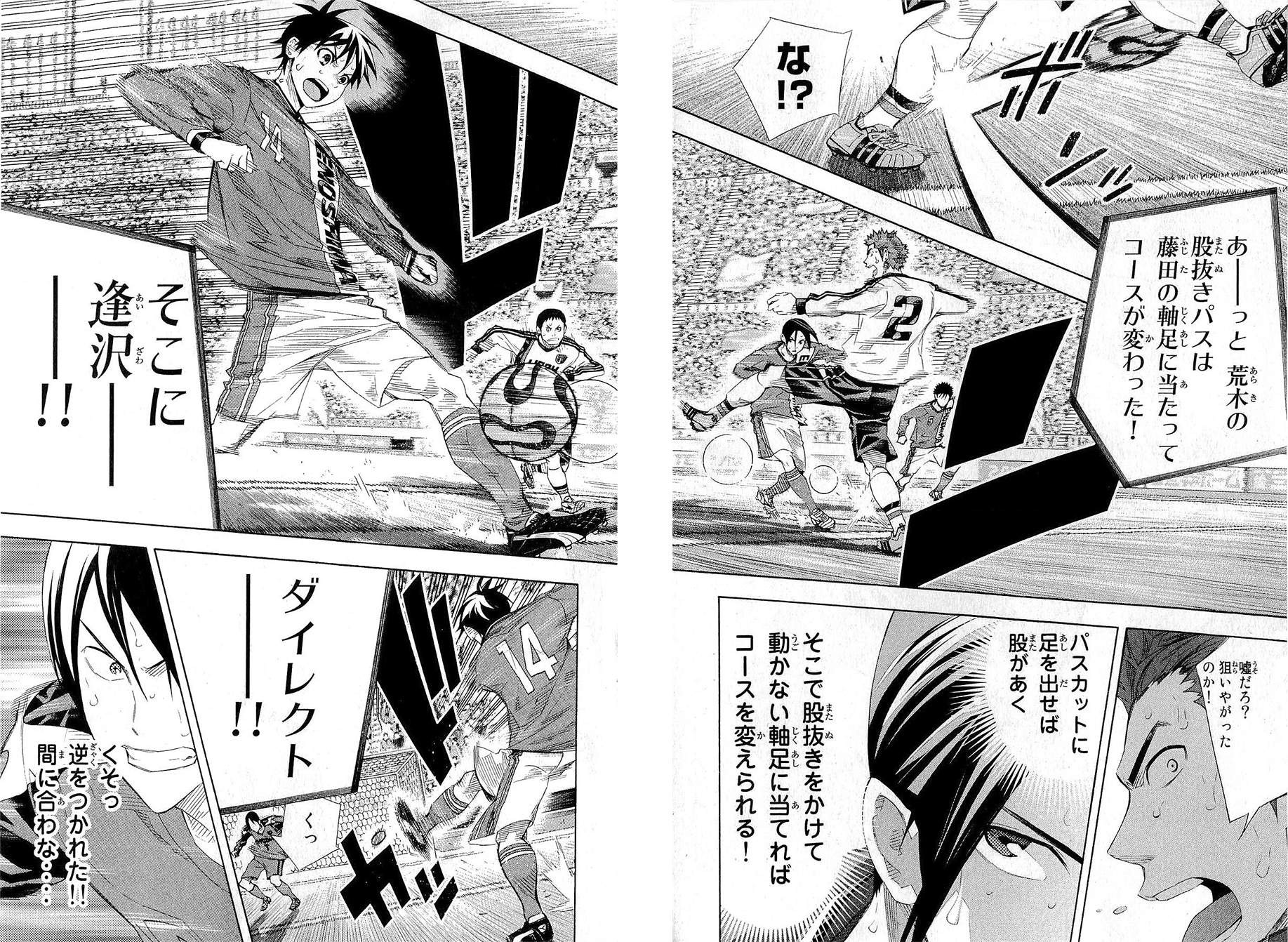 Area no Kishi - Chapter 246 - Page 4