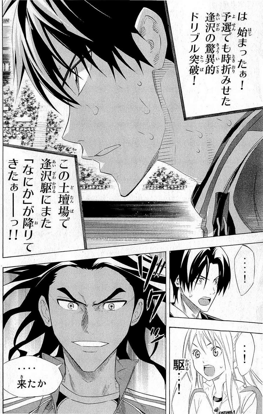 Area no Kishi - Chapter 247 - Page 18