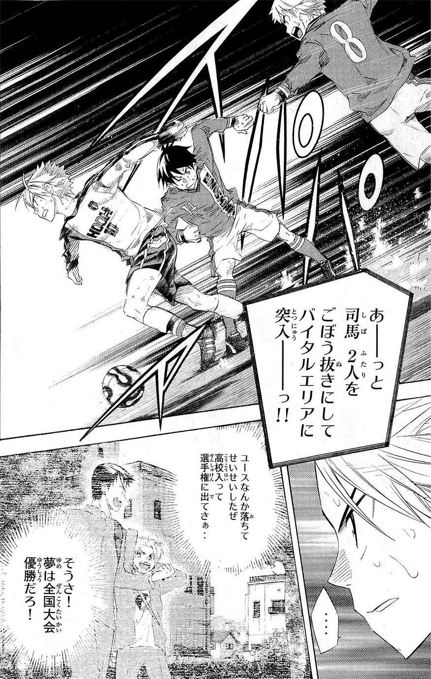 Area no Kishi - Chapter 249 - Page 3