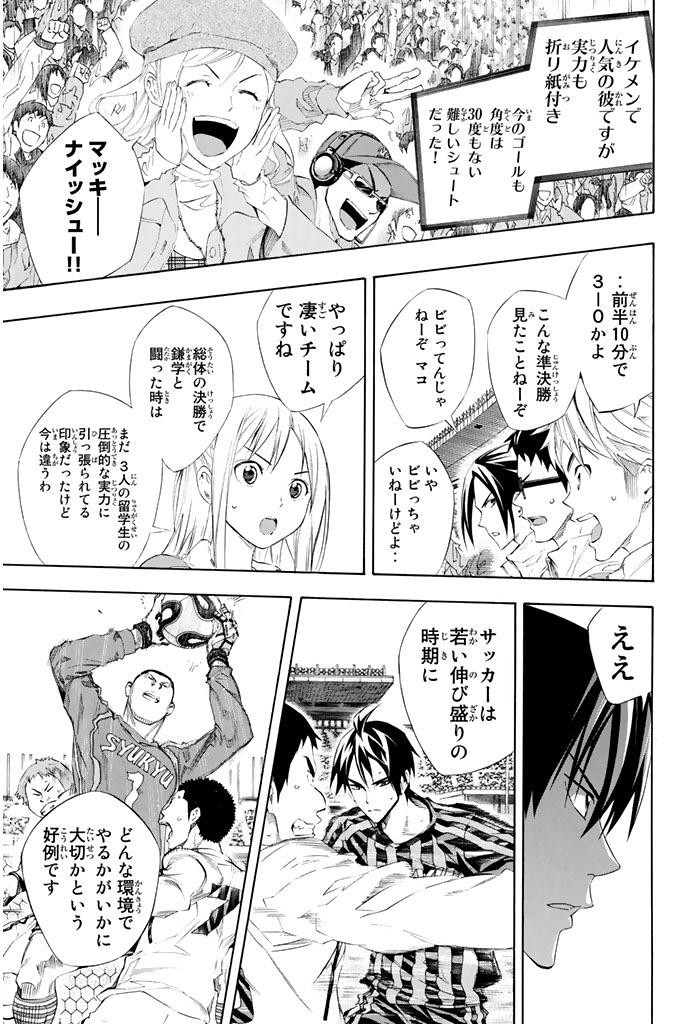 Area no Kishi - Chapter 252 - Page 14