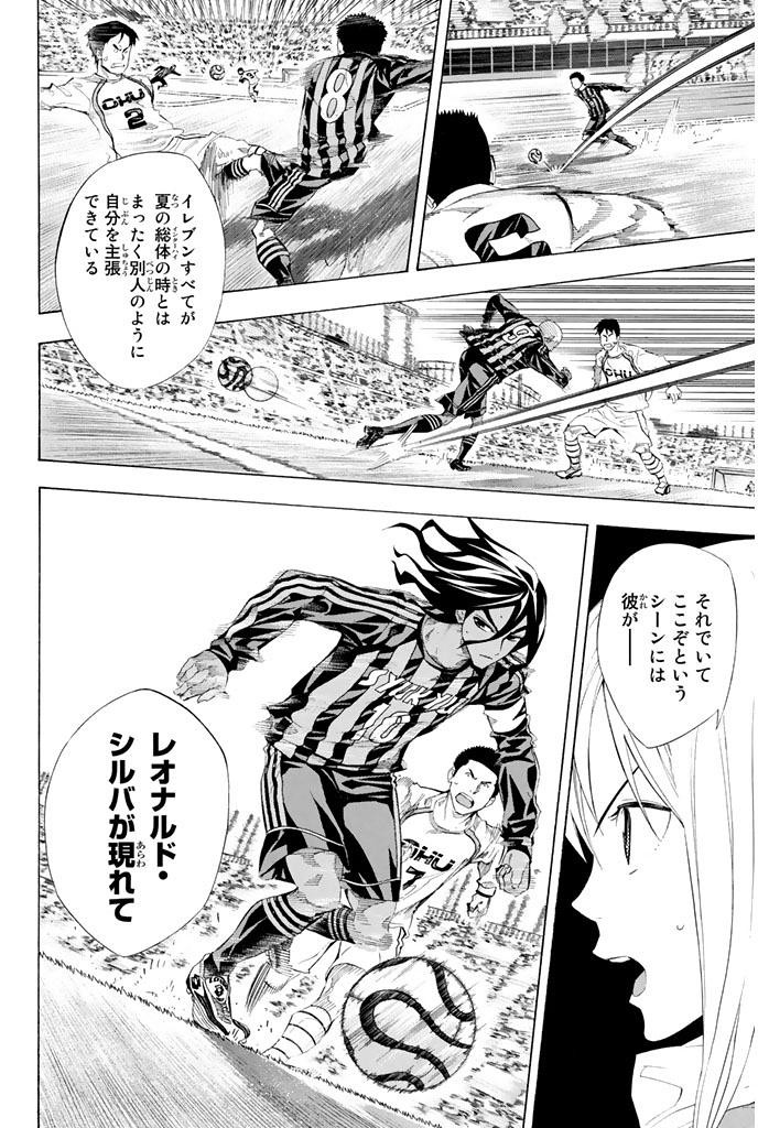 Area no Kishi - Chapter 252 - Page 15