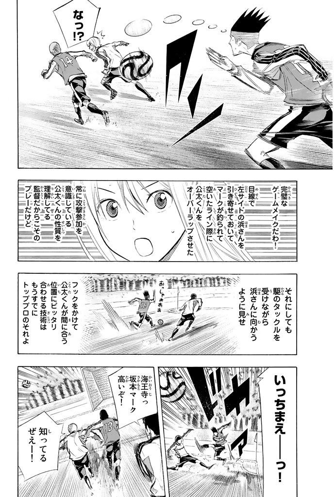 Area no Kishi - Chapter 255 - Page 4