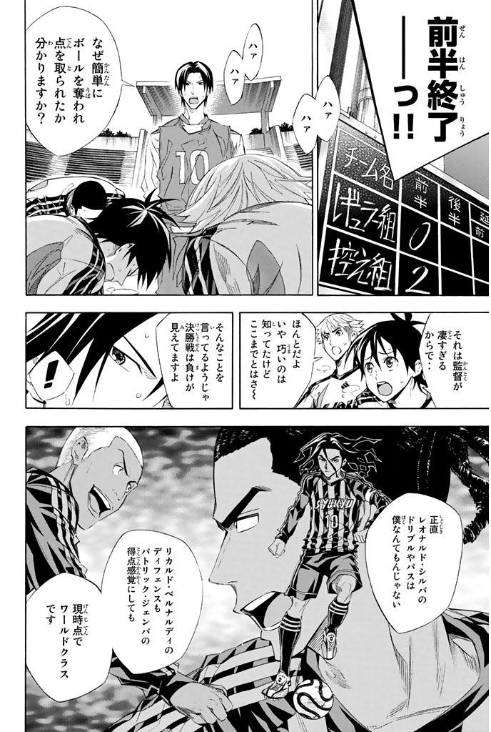 Area no Kishi - Chapter 256 - Page 2