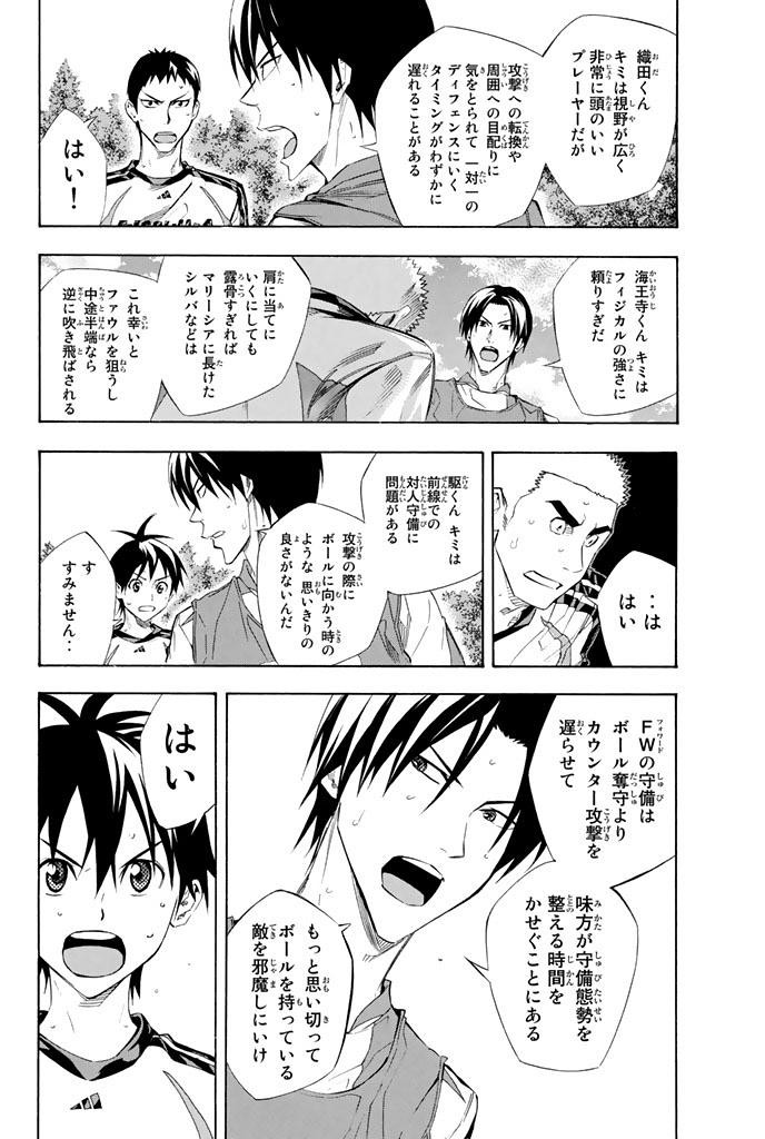 Area no Kishi - Chapter 256 - Page 4