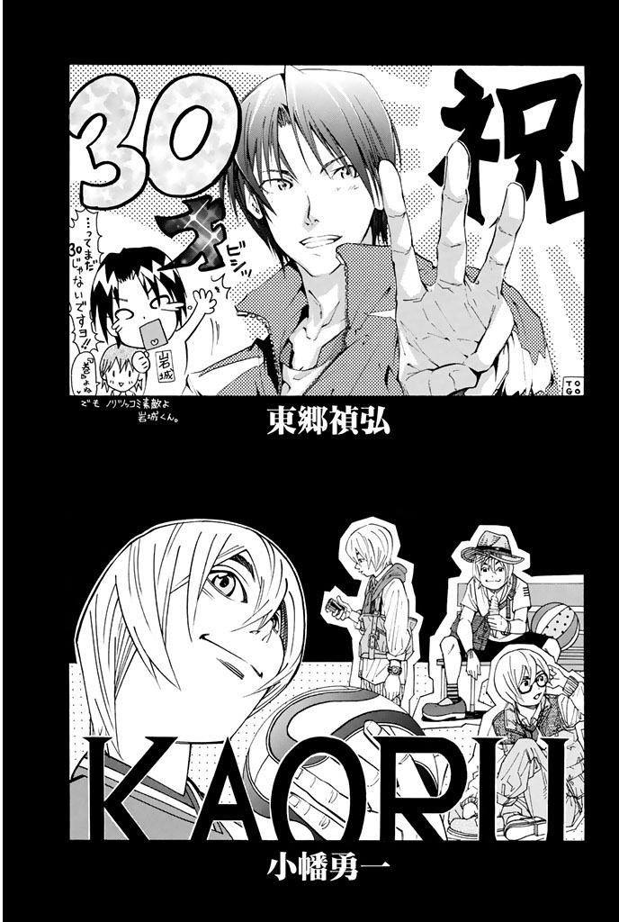 Area no Kishi - Chapter 257.5 - Page 19