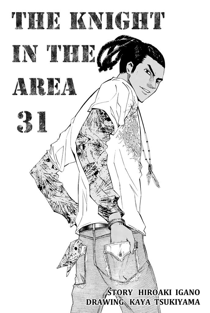 Area no Kishi - Chapter 258 - Page 2