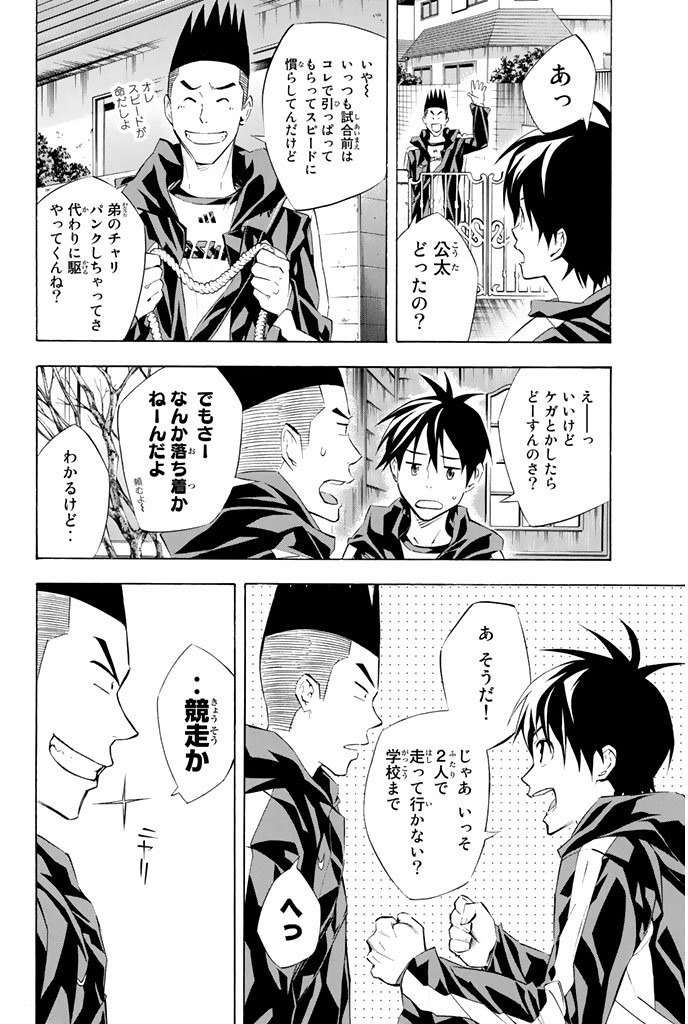 Area no Kishi - Chapter 258 - Page 23