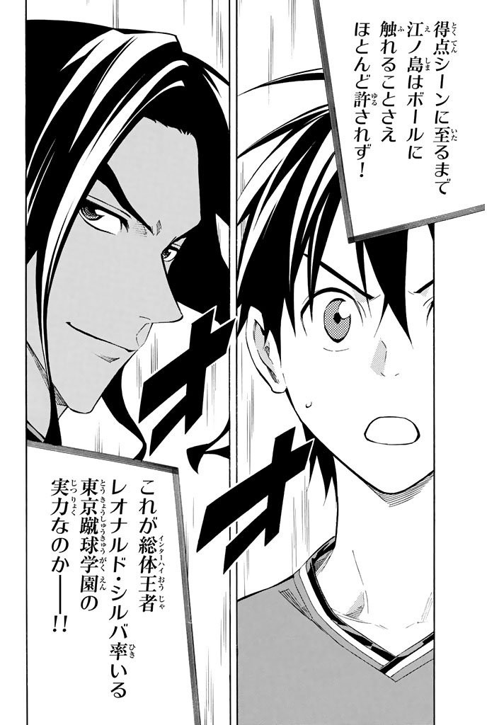 Area no Kishi - Chapter 260 - Page 20