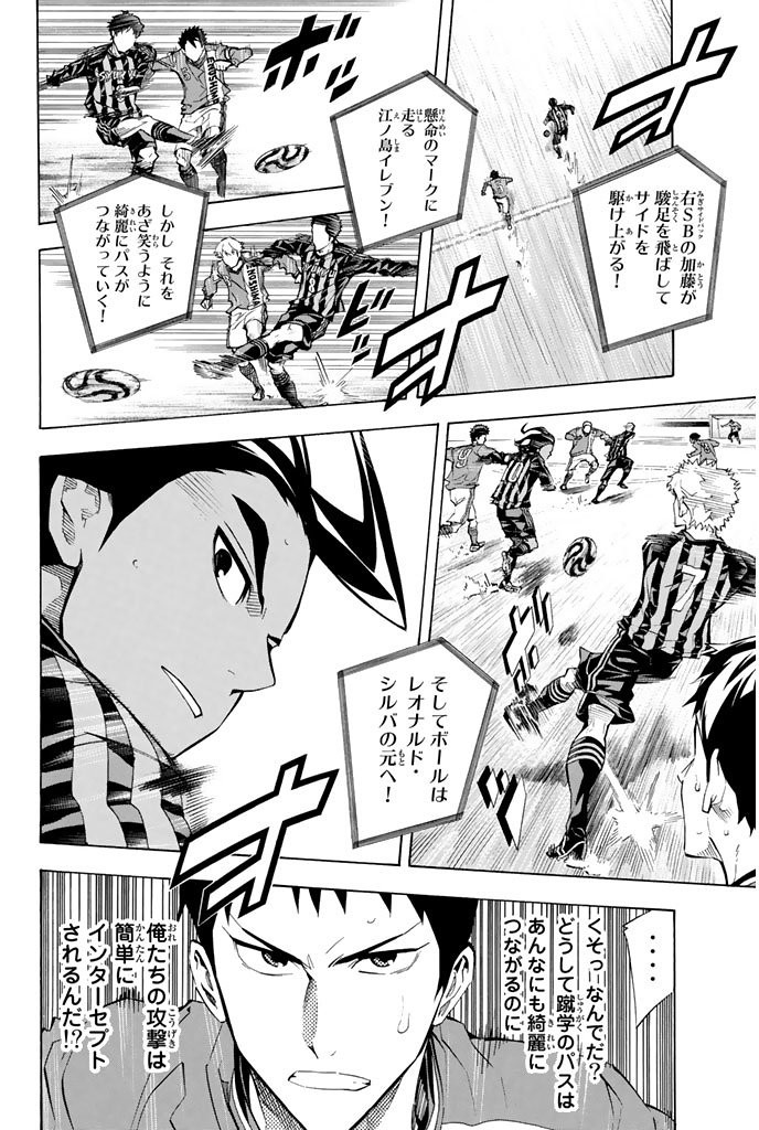 Area no Kishi - Chapter 261 - Page 2