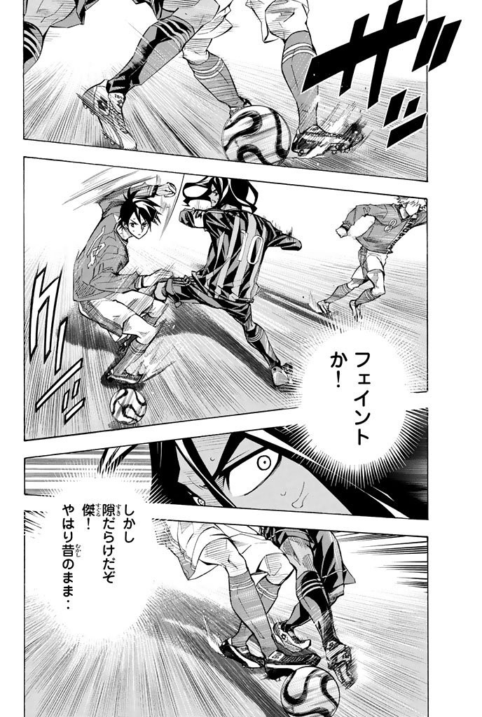 Area no Kishi - Chapter 265 - Page 4