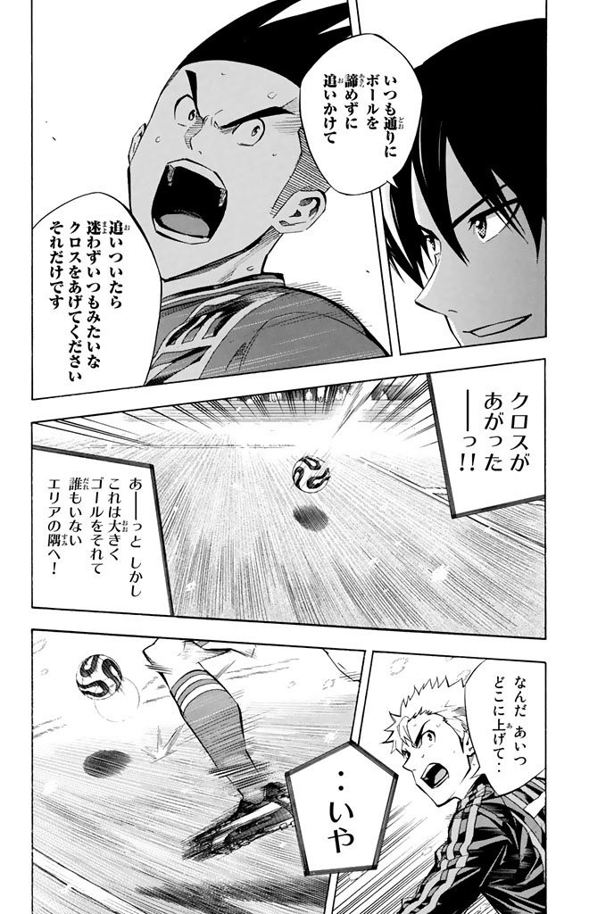 Area no Kishi - Chapter 269 - Page 4