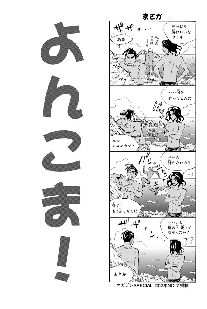 Area no Kishi - Chapter 272 - Page 20